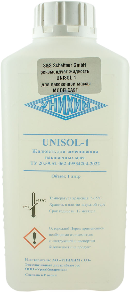 Паковочная ЖИДКОСТЬ UNISOL-1 для MODELCAST (1л) бюгель /УНИХИМ/ Россия