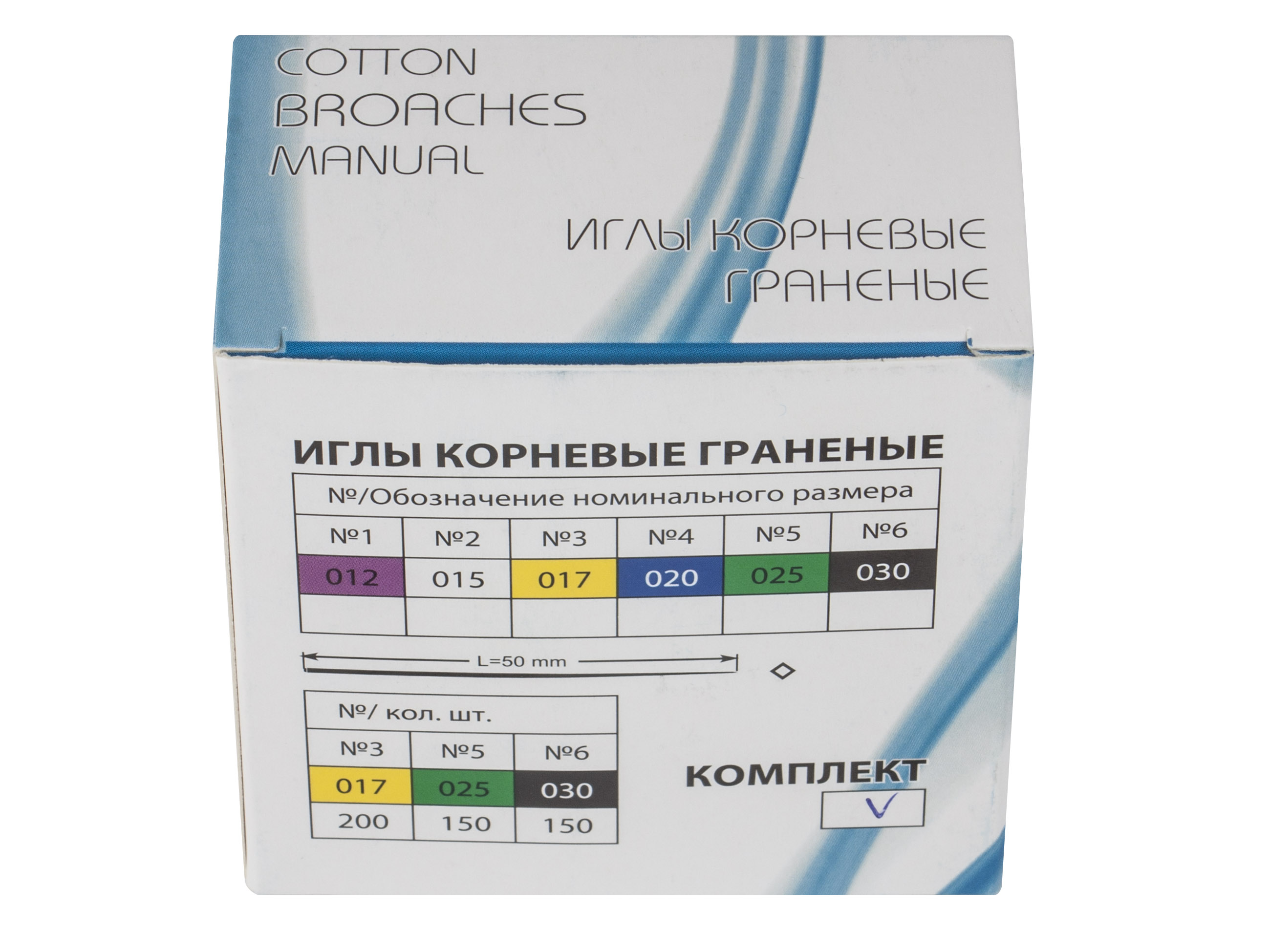 Иглы корневые (500 шт) /КМИЗ/